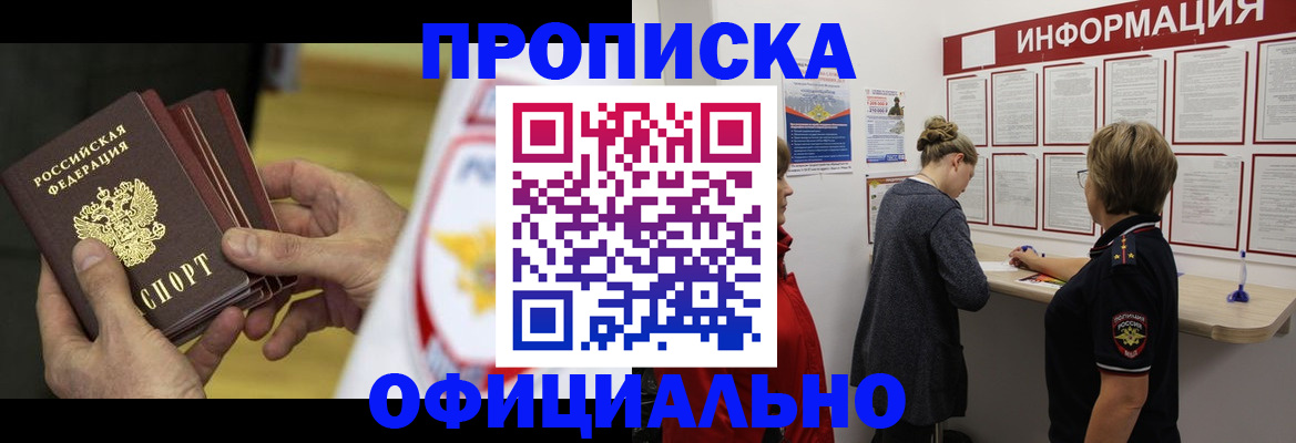 временная регистрация поиск в Чернушке