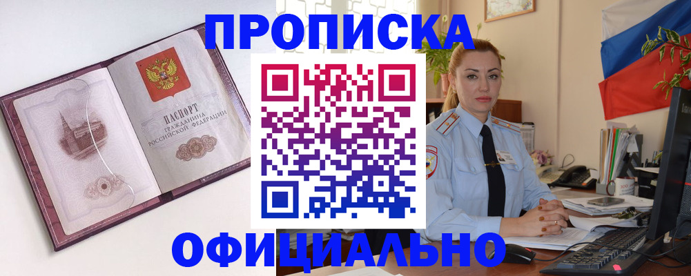 временная регистрация 2025 в Чернушке