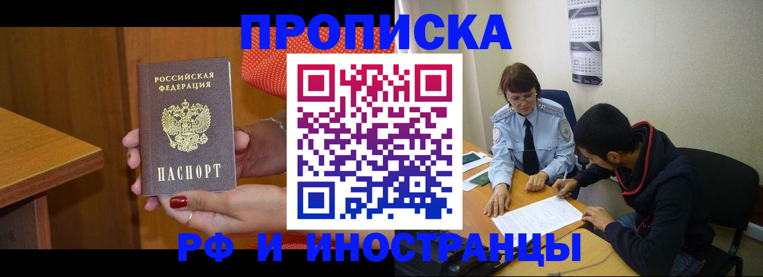 прописка регистрация в Чернушке