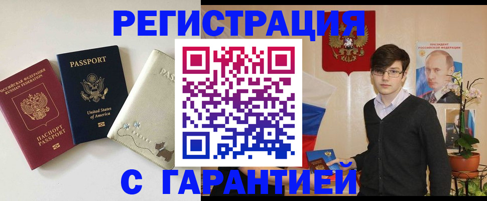 регистрация в Чернушке